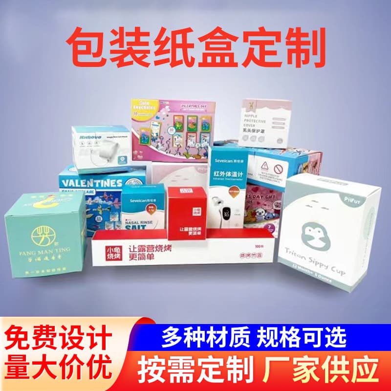 Custom Packaging Box with Free Design, Custom Logo, White Cardboard Box, Cosmetic Box, Corrugated Box, Color Box Customization
