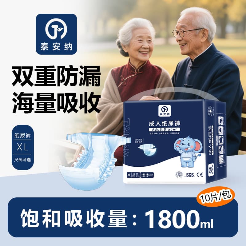 TAIANA XL Adult Diapers 8 Count Disposable Elderly Care Pads Medical Grade