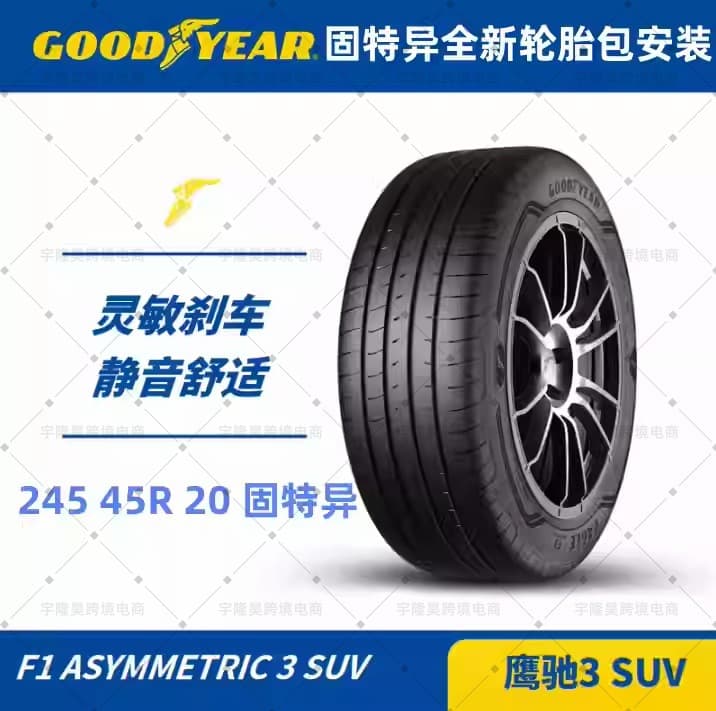 Brand new Goodyear tires, 24/5/45R20 Goodyear F1 Generation 3, original equipment for SUVs like the Galaxy L7 and Geely Boyue L.