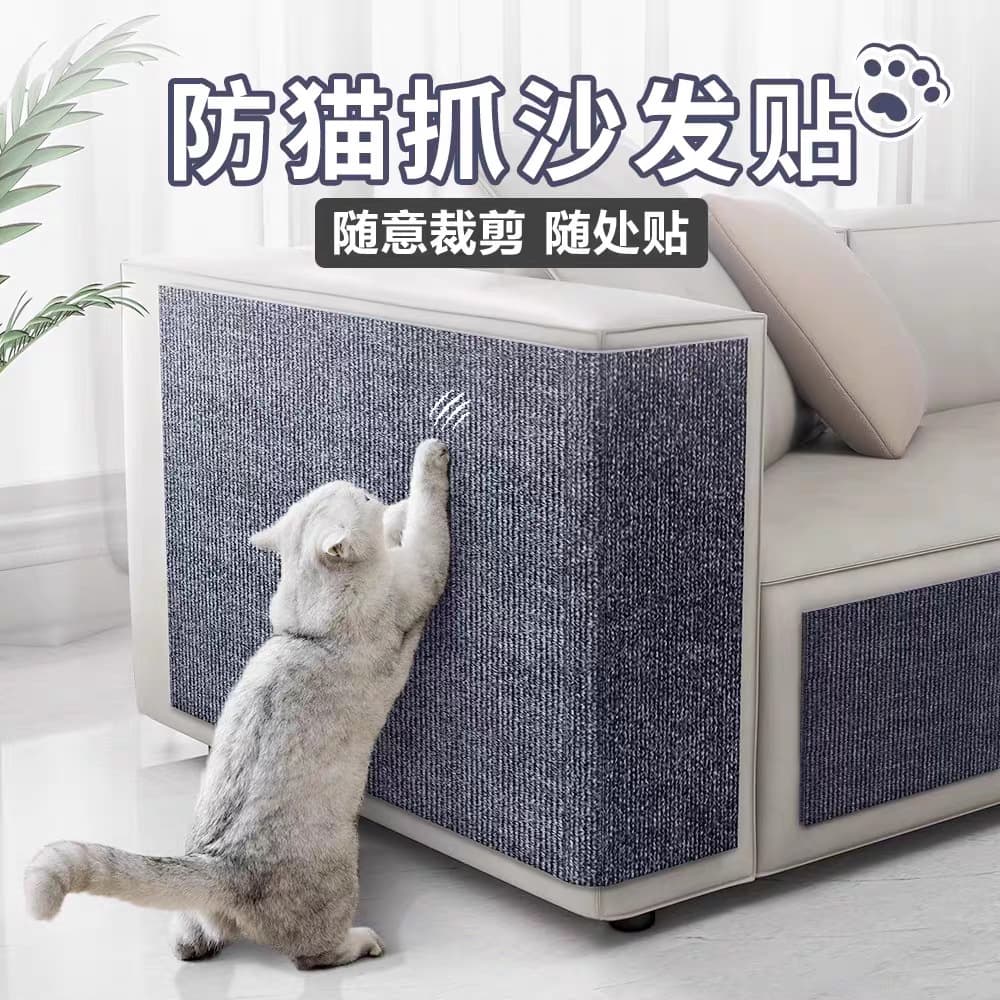 Anti-cat scratch sofa protector, leather and fabric furniture cat scratch mat, cuttable self-adhesive repair sofa cat scratch board wall sticker