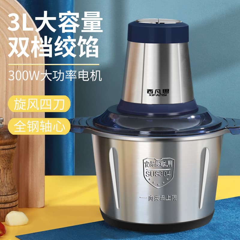 Household Electric Meat Grinder, Small Automatic Mixing Cooking Machine, Large Capacity Mincer, Manufacturer Wholesale