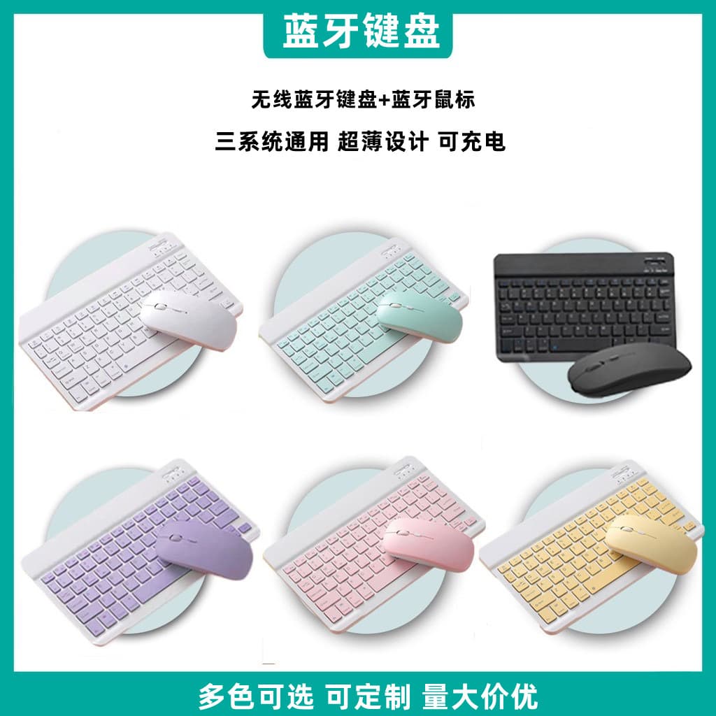 Russian Bluetooth Keyboard Compatible with iPad, Xiaomi, Huawei Phones and Tablets, Universal 10-inch Wireless Mouse Set Wholesale