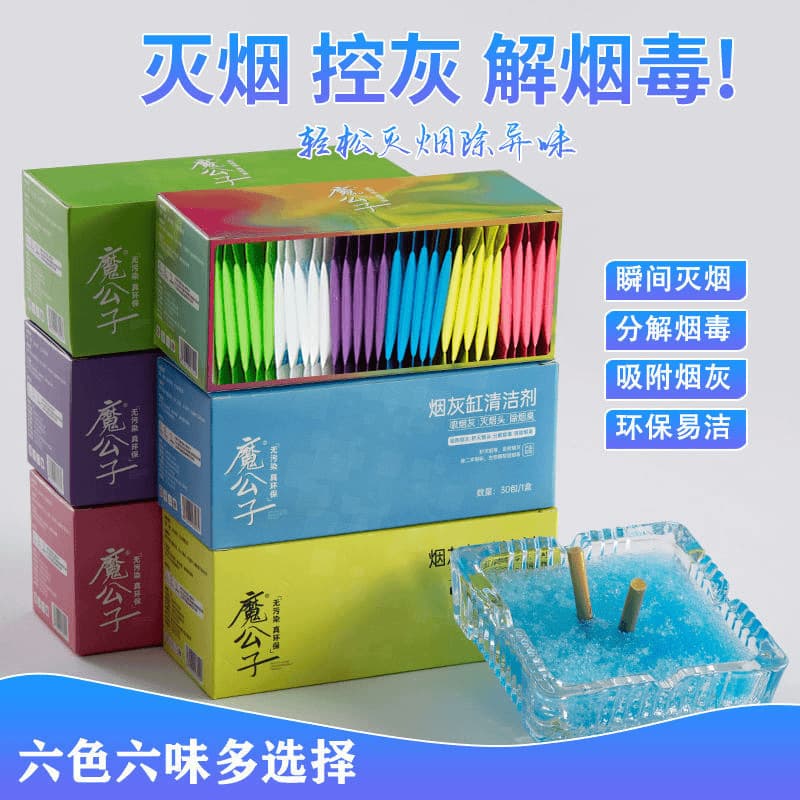 Extinguishing Sand, Smoke and Odor Eliminator, Refreshing Scent, Anti-Ash Fly Ashtray Cleaner, Room Air Freshener, Hydrogel Scented Paste
