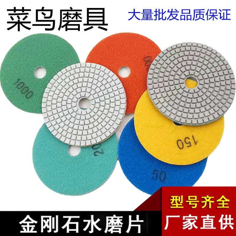 4 Inch Diamond Wet Polishing Pad for Quartz Stone, Marble Soft Pad, Renovation Pad, Jade Polishing Disc