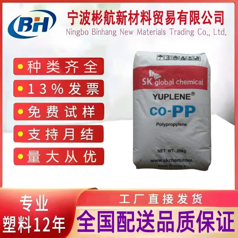 Transparent PP from Korea, SK R370Y R390Y R520Y, high flow, high gloss, suitable for injection molding, blow molding, food and medical grade.