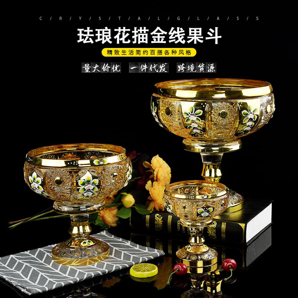 Middle Eastern Enamel Fruit and Flower Bowl Three-Piece Set Nordic Crystal Glass Tall Gold-Plated Fruit Bowl Home Wedding Decoration Ornament