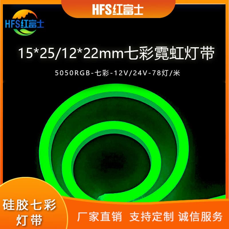5050 RGB LED strip flexible neon light, 1525mm silicone linear light, 1222mm seven-color changing light strip.