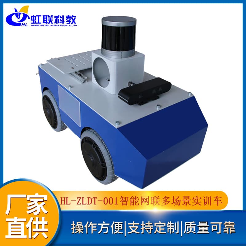 HL-ZLDT-001 Intelligent Connected Multi-scenario Training Vehicle Experimental Teaching Assessment Device