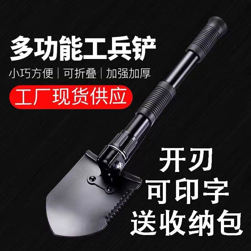 Outdoor multi-functional entrenching shovel, foldable large military fishing shovel, vehicle-mounted multi-purpose gardening shovel.