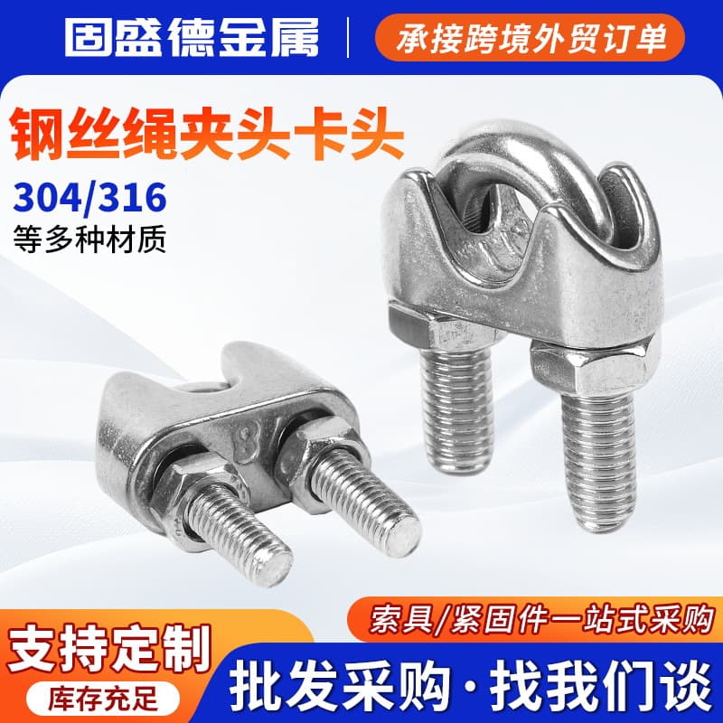 304 Stainless Steel Wire Rope Clamp Head Clamp Head Tie Head Fixing U-Type Wire Rope Tightener Crimp Head Wire Clamp