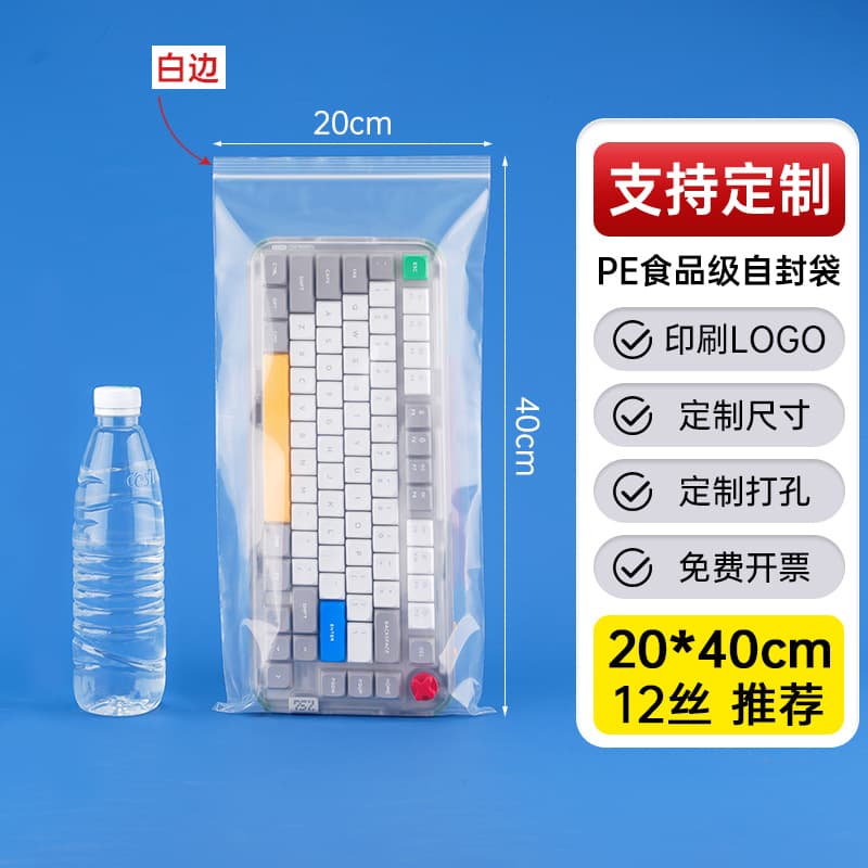 Thickened Large Packaging Sealing Bags 20-Count Food Packaging Zip Bags PE Plastic Transparent Self-Sealing Bags