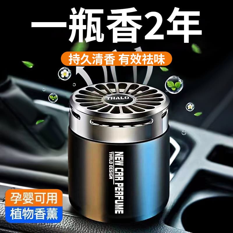 Car Aroma Diffuser Car Perfume Deodorizer High-end Fragrance Men and Women Car Air Freshener Solid Scent Long-lasting