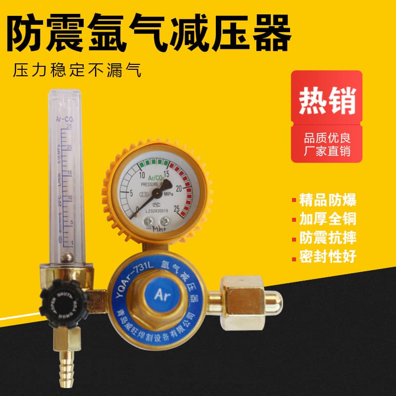 Factory Wholesale YQAr-731L Argon Gauge Shockproof Argon Regulator Welding Cutting Argon Gauge Export Special