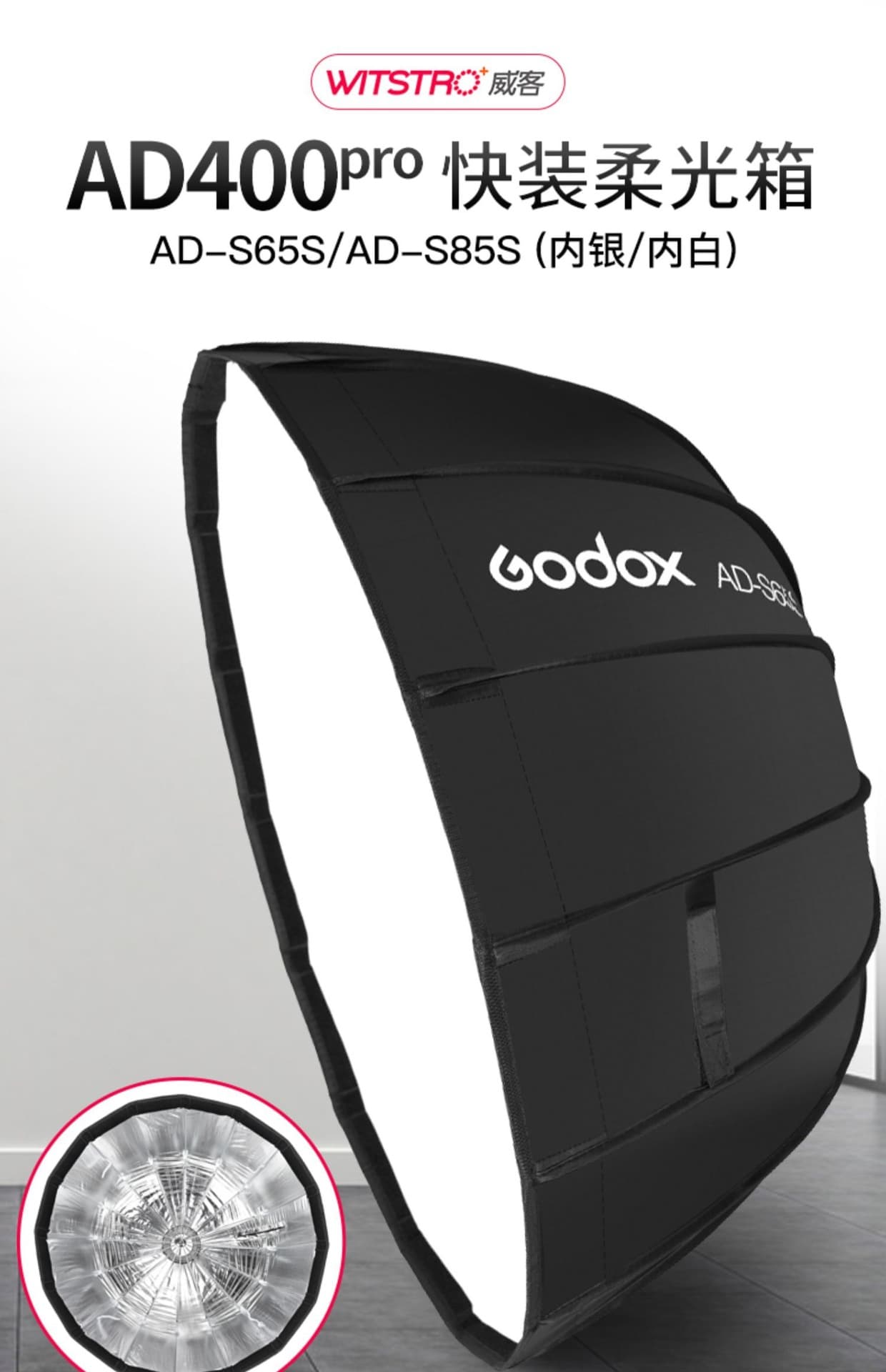 Shenniu AD-S60S S65S S85S S65W S85W External Light Shenniu Bayonet Softbox