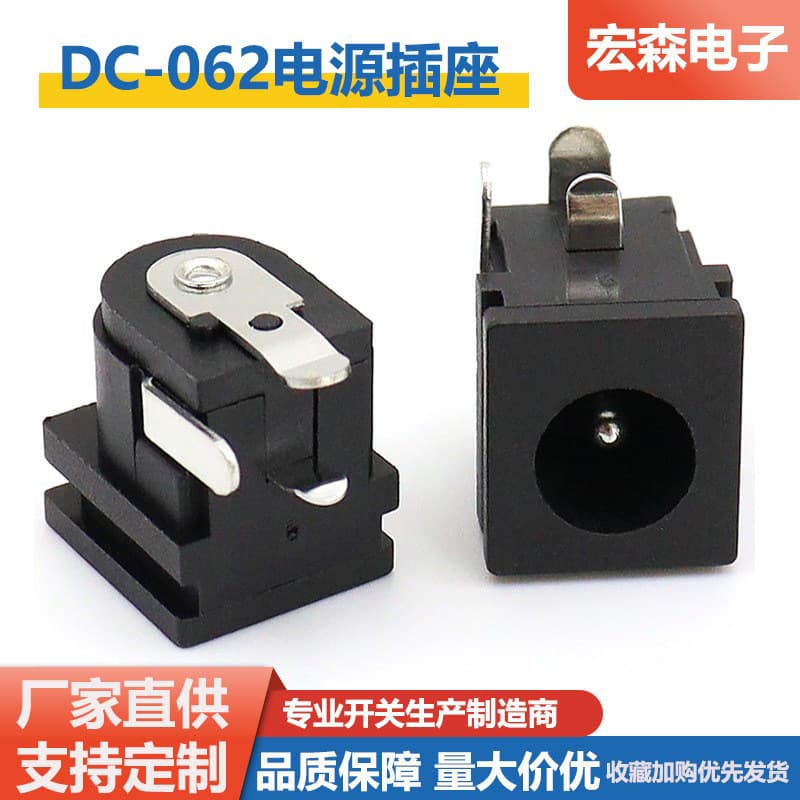 DC power socket 5.5*2.1/2.5DC-062 horizontal female socket 6.3*3.0 pins high temperature resistant with card slot