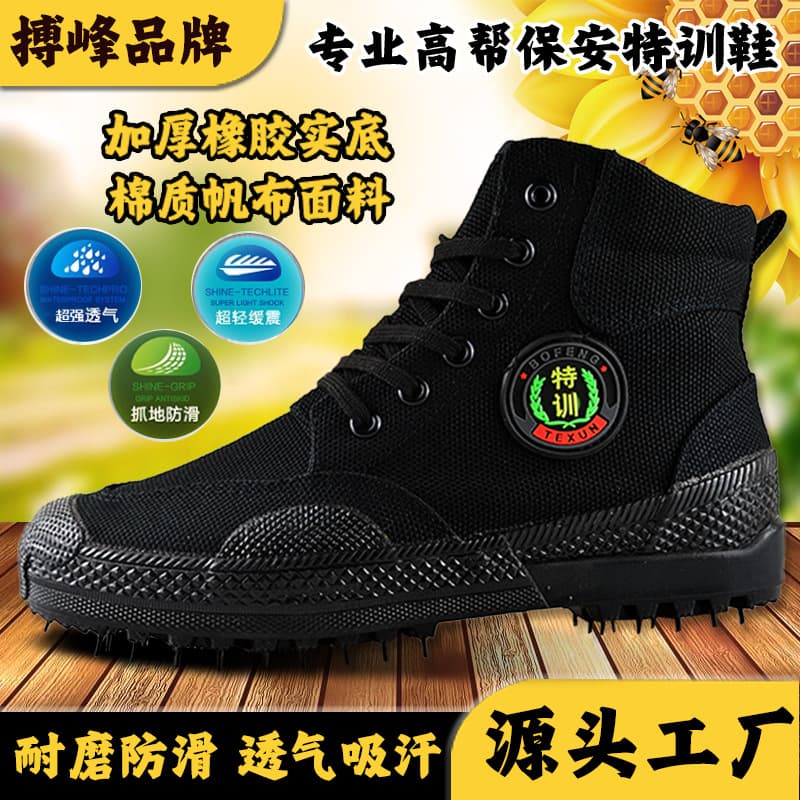 Bofeng Brand High-Top Safety Shoes for Men, Security Training Shoes, Wear-Resistant and Slip-Resistant Work Shoes, Breathable Construction Site Shoes for Women