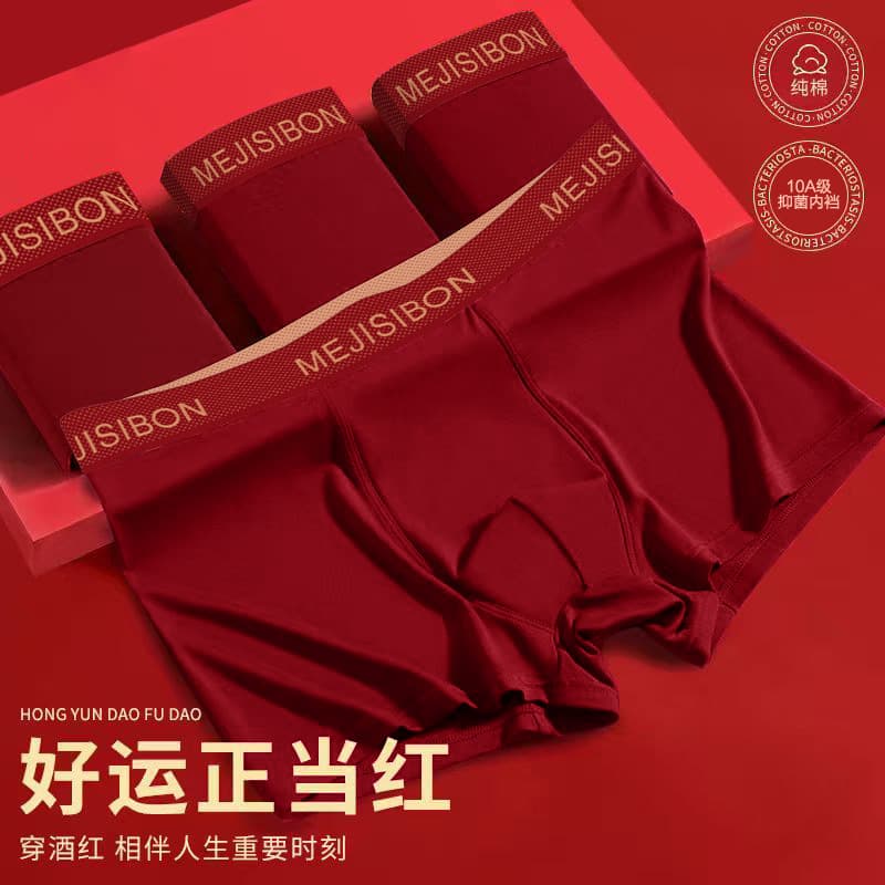 Red underwear, 10A antibacterial, comfortable, breathable pure cotton men's jacquard mesh boxed, festive red underwear for the Year of the Horse.