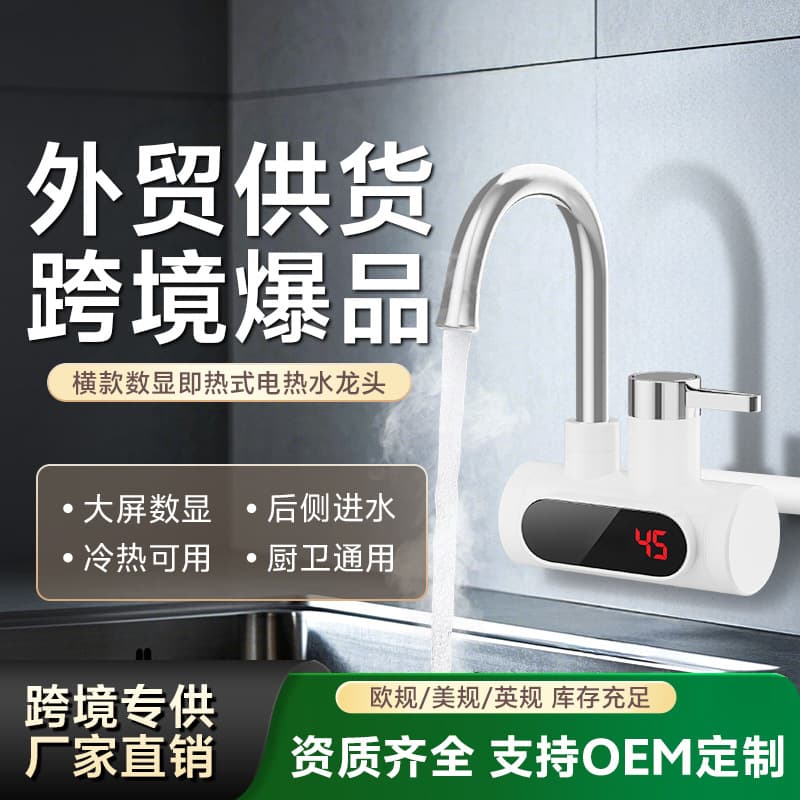 Electric Hot Water Faucet for Kitchen and Bathroom, Instant Rapid Heating, Household Hot Water Heater, Dual Hot and Cold
