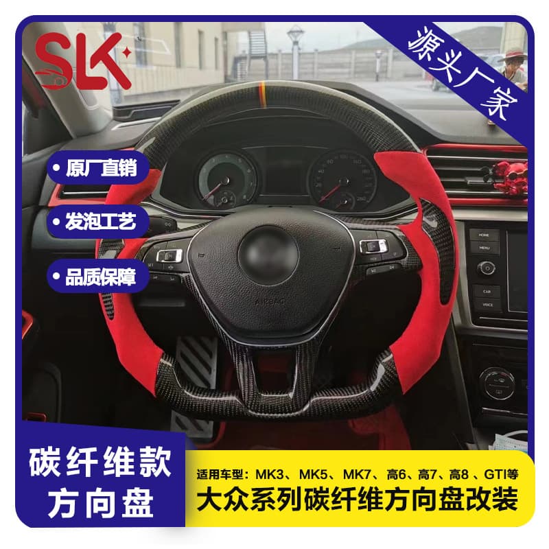 Volkswagen Series Carbon Fiber Steering Wheel Modification Compatible with MK3 MK5 MK7 Golf 6 Golf 7 Golf 8 GTI etc.