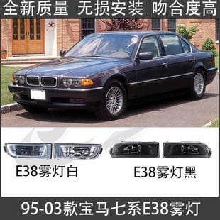 For 95-03 BMW 7 Series E38 Fog Light, 728 Front Bumper, 735 Spot Light, 730 Bumper Light, 740 Daytime Running Light