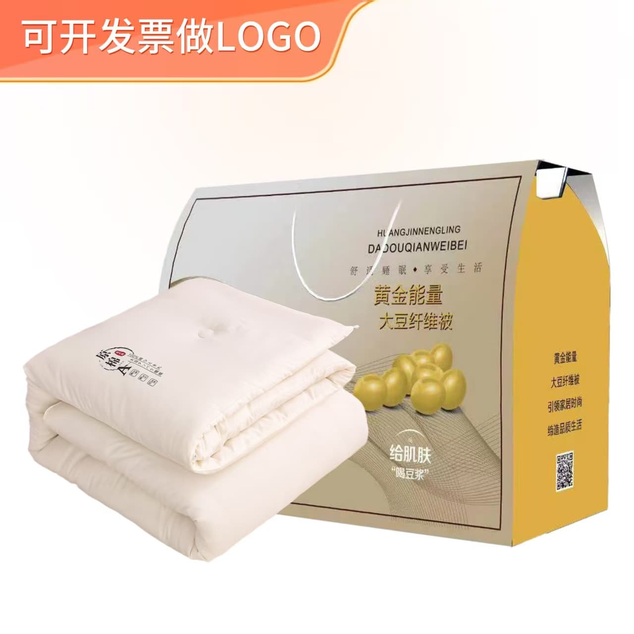 Raw cotton soybean quilt, quilt core, cotton quilt, gift quilt, gift box, winter quilt, spring and autumn quilt, event sales quilt manufacturer