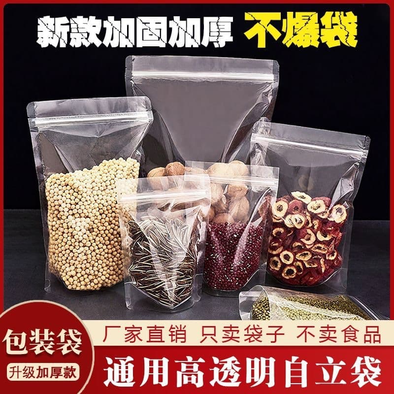 Transparent self-sealing bags, stand-up pouches for dried fruit, frosted plastic, moisture-proof, airtight packaging, repackaging bags, food packaging bags wholesale.