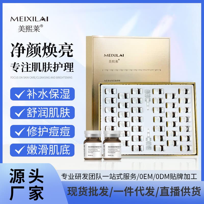 Factory Direct 80,000 Active Lyophilized Powder Set for Repairing Redness, Sensitive Skin, Acne Scars, and Pitted Scars with Multi-Peptide Lyophilized Powder