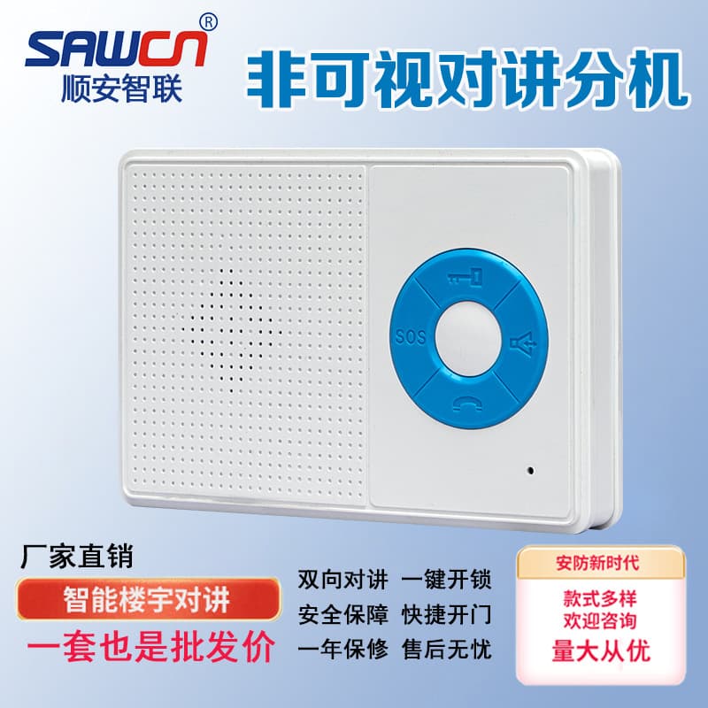 Non-Visual Building Intercom Access Control System Residential Unit Building Intercom Communication Unlocking Non-Visual Doorbell Equipment