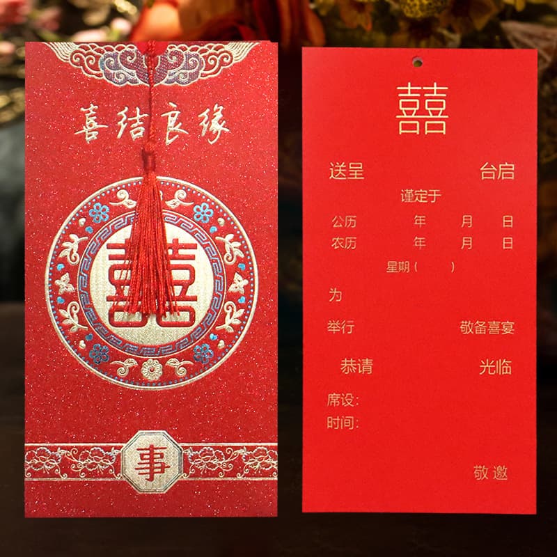 Ready Stock Invitations, Wedding Gold-Stamped Invitation Cards, Printable High-End Chinese Style Grand Wedding Festive Personalized Invitation Letters