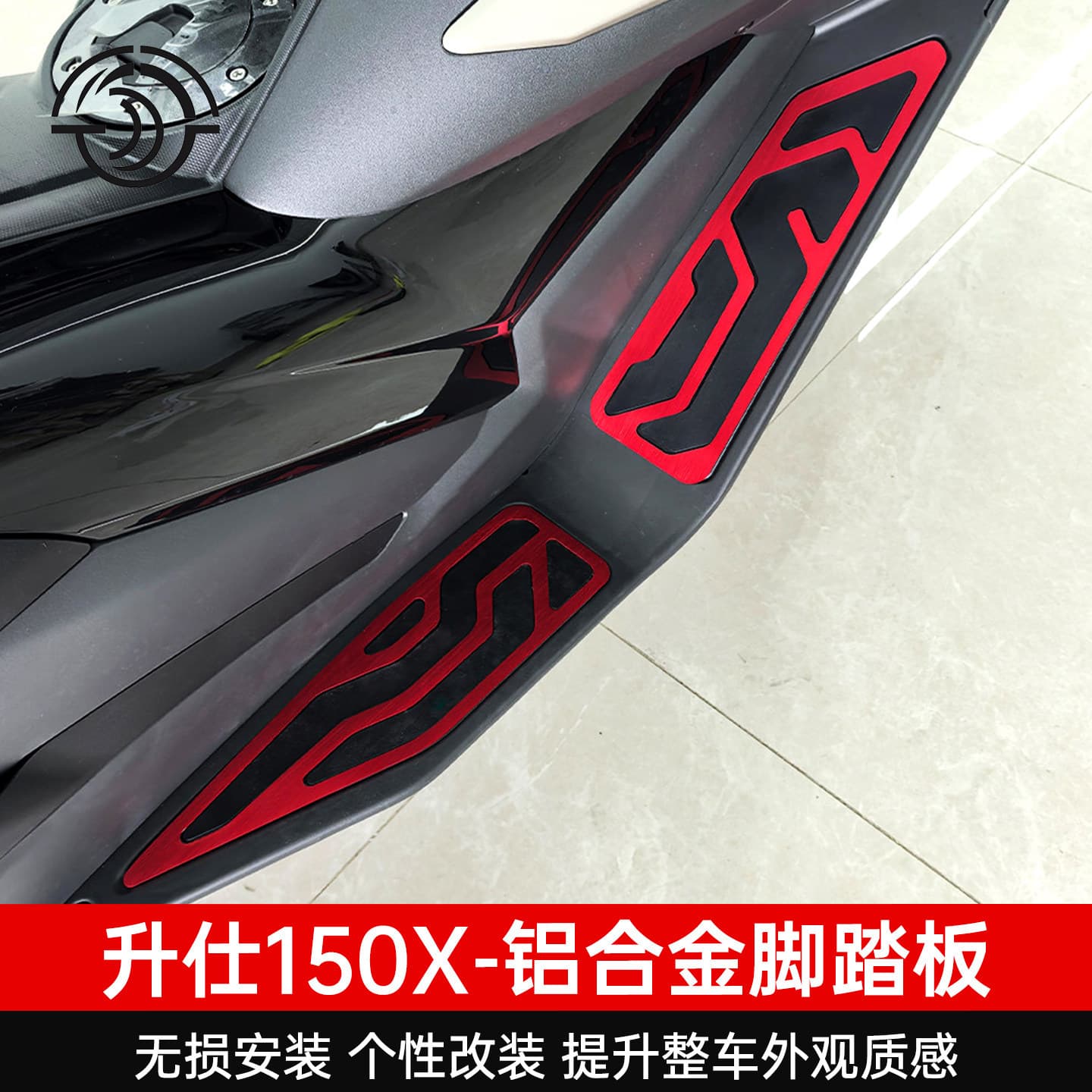 Suitable for 25-26 Shengshi 150X modified pedals, aluminum alloy anti-slip pads, original car upgrades, non-destructive installation