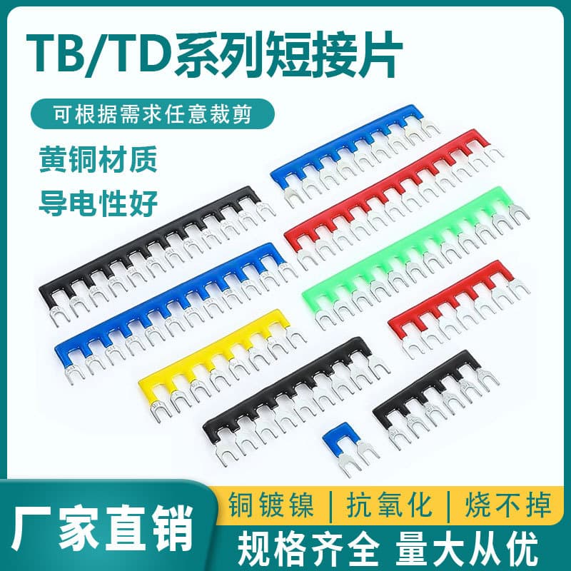 TB Shorting Piece Terminal Block Connecting Piece TD Contactor Link Strip 1515/1510/1512 Shorting Strip