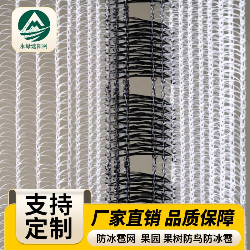 Manufacturer Sales, New HDPE Crescent-shaped Hail Protection Net, Orchard and Vegetable Greenhouse White Protective Net