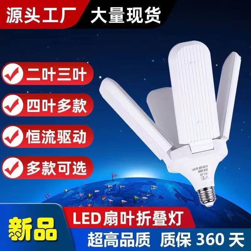 LED bulb super bright foldable e27 screw UFO lamp home living room bedroom lighting energy-saving lamp without flicker