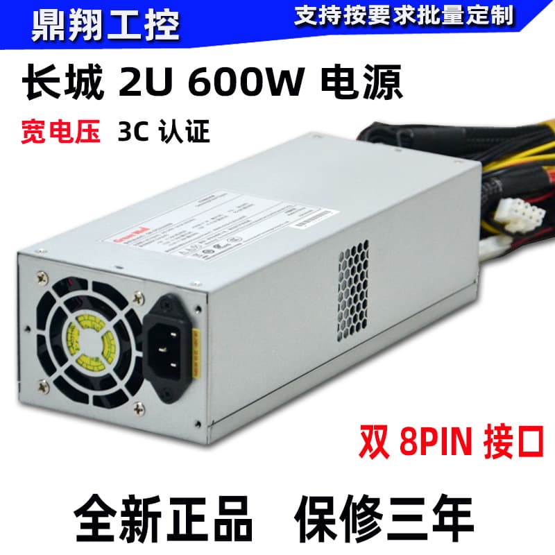 New Genuine EPS-2U600W Server Power Supply Rated 600W Wide Voltage Dual 8PIN 2U Power