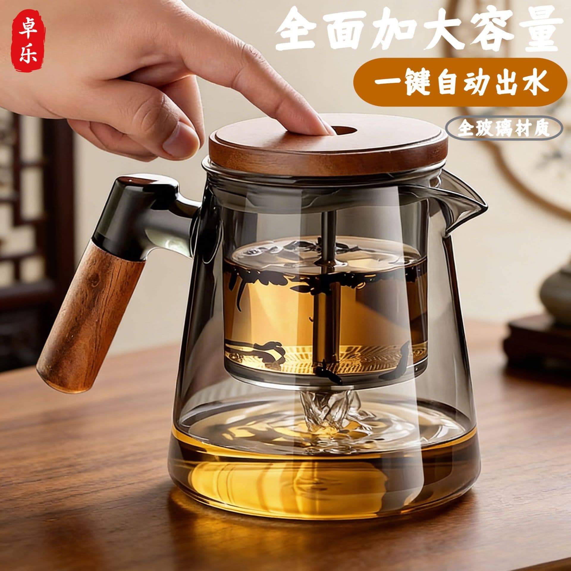 New middle press one-button tea filter elegant cup high-end tea water separation teapot solid wood handle Gaopeng silicon glass