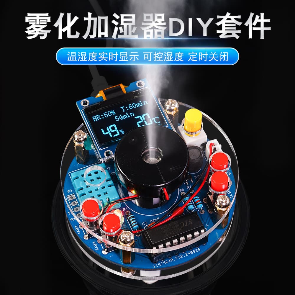 USB Humidifier Atomization Electronic DIY Kit OLED Display Temperature and Humidity Spray Circuit Board Production Welding Practice