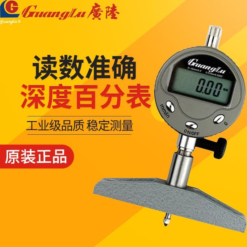 Guanglu Digital Depth Gauge High Precision Depth Indicator Pointer Type Depth Meter Electronic Depth Measuring Instrument Dial Indicator