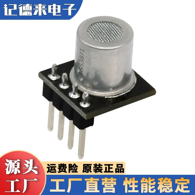 ASAIR Aosong Methane Sensor Module for Combustible Gas CH4 Detection AGS3871