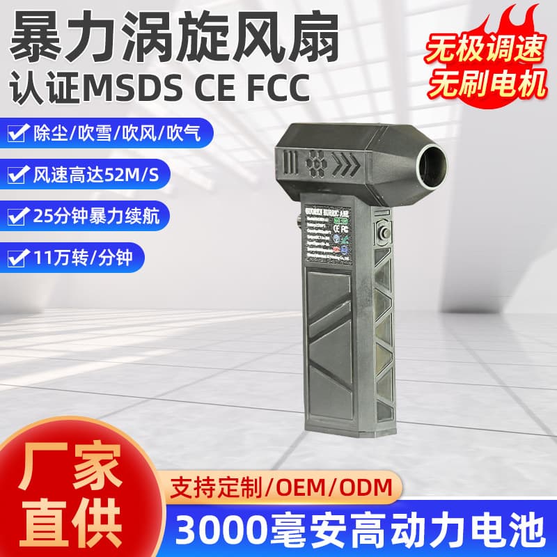 Cross-Border High-Speed Turbo Fan Handheld Outdoor Mini Turbo Fan Portable High-Power Fan