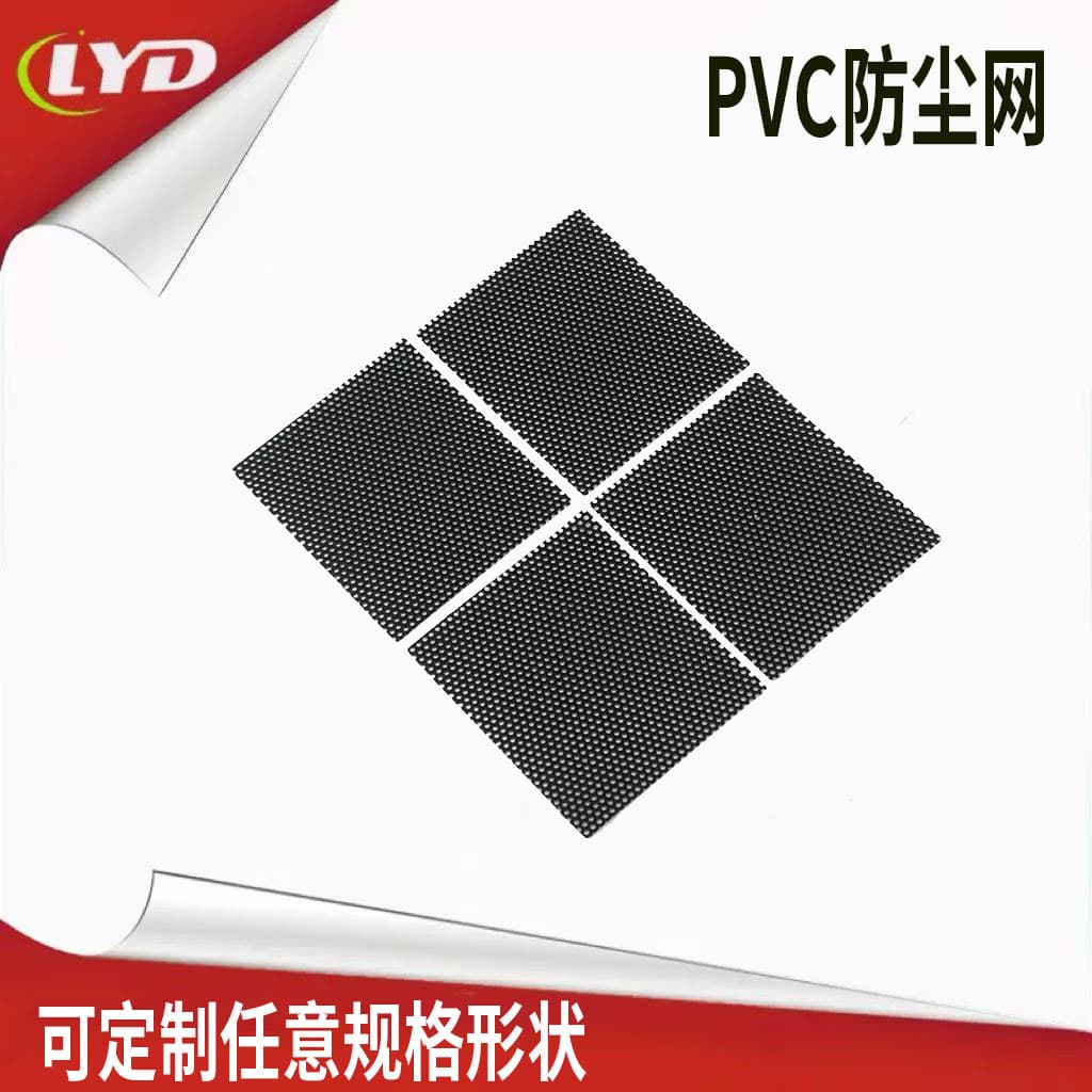 Mobile speaker dust mesh, earphone nylon, speaker PVC dust filter, black PC case dust screen.
