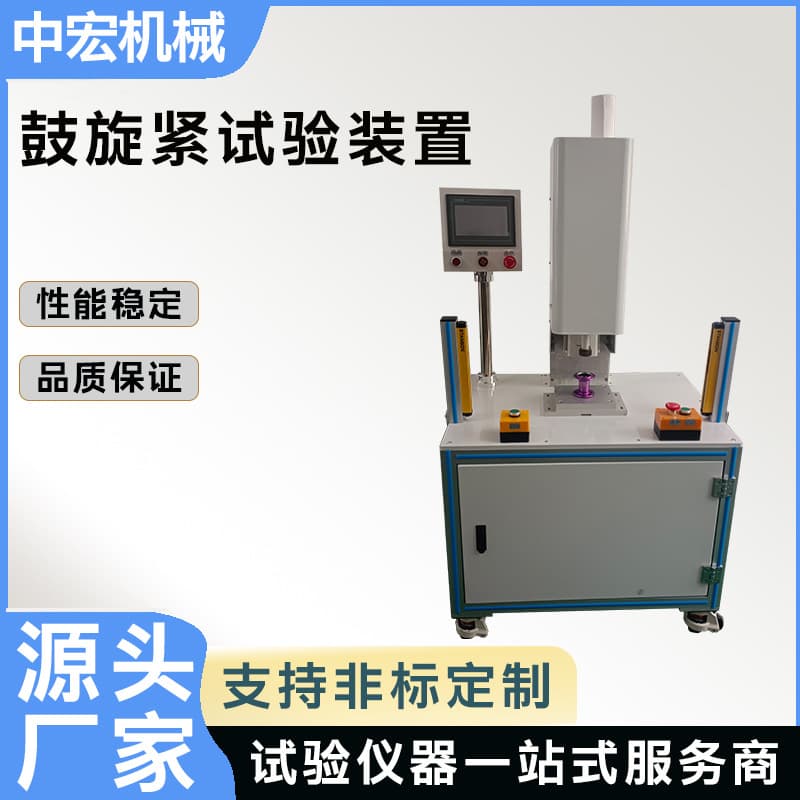 Drum-shaped Screw Tightening Torque Testing Machine High-precision Servo Control Industrial Component Tightening Performance Test Equipment