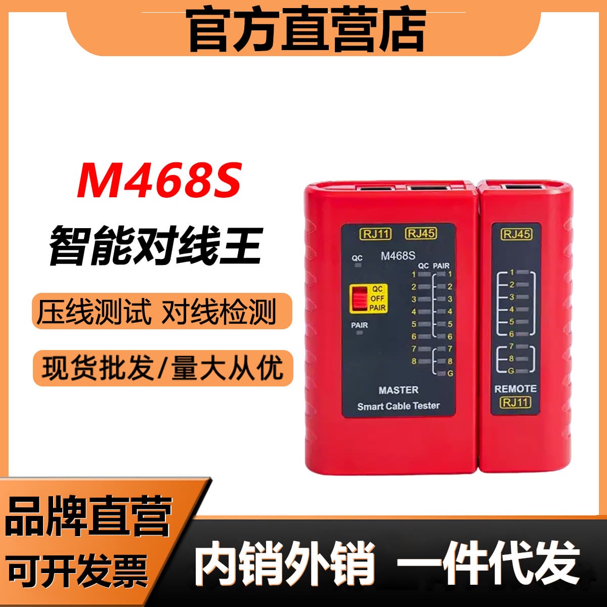 Multi-functional line hunting and alignment instrument, crystal head on-off test, single-side detector, telephone line and network cable tester