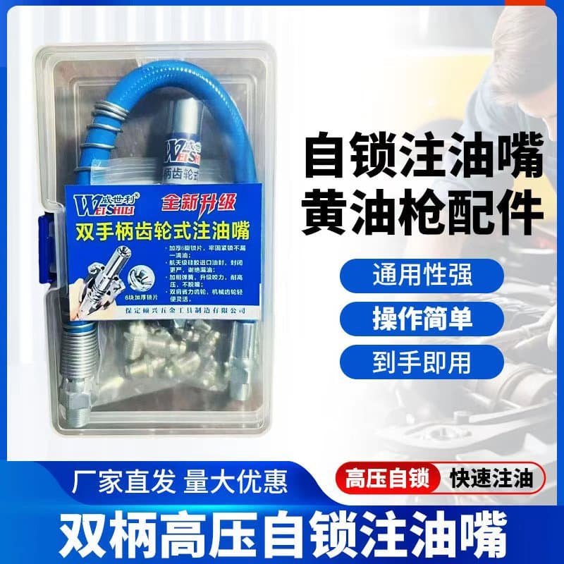 Grease nozzle double handle electric pneumatic universal high pressure self-locking grease nozzle wholesale grease gun accessories clamp type grease nozzle