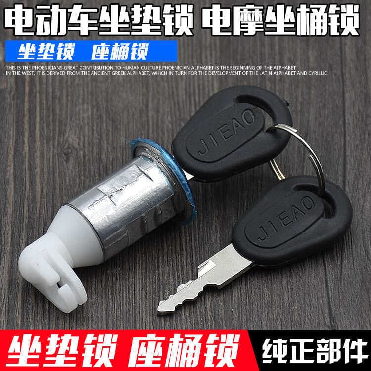 Universal electric vehicle seat pad lock, scooter seat bucket lock, seat key pad lock buckle clip accessory