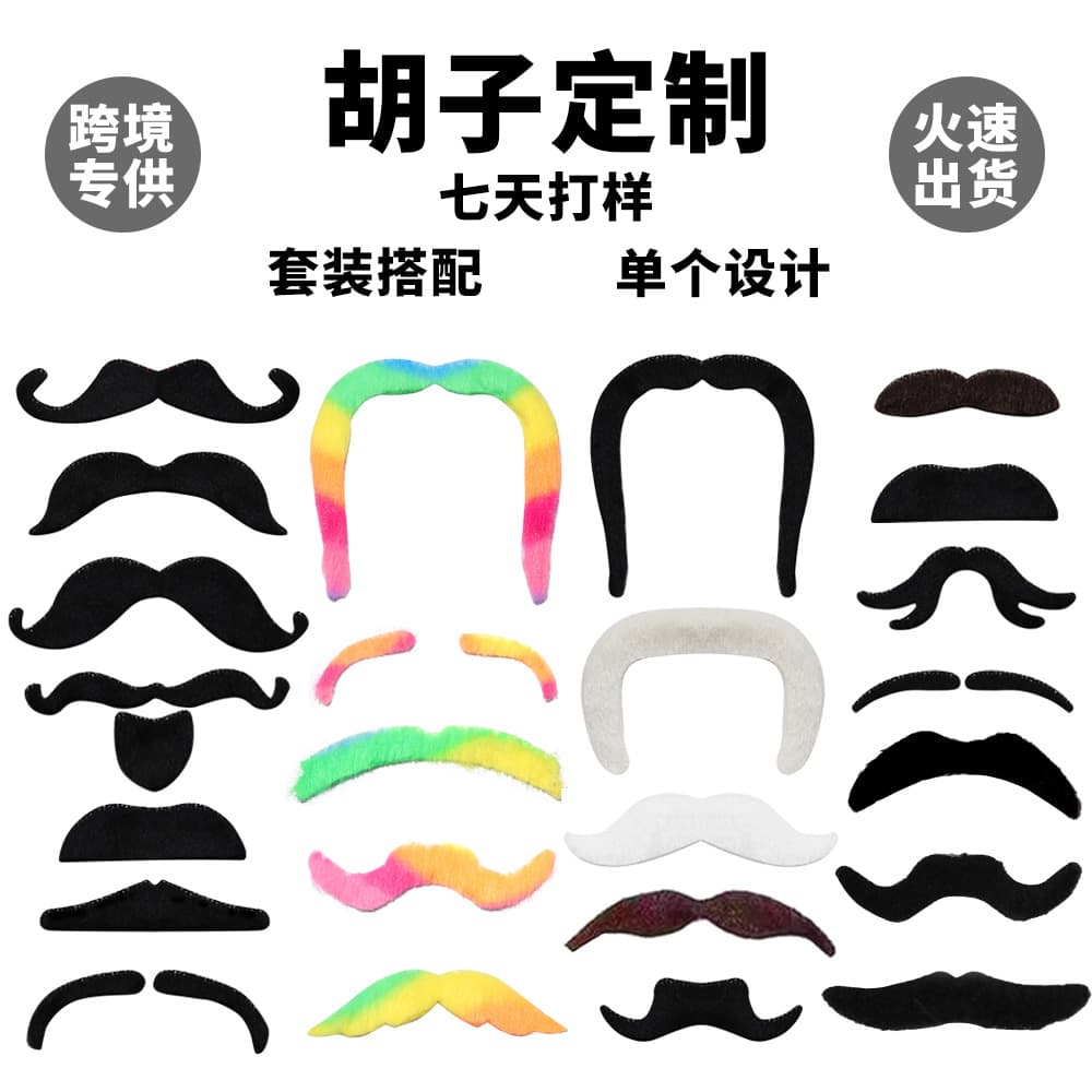 Black Realistic Beard Halloween Props Fake Beard Large Party Dance Dress Up Fake Mustache Eight-character