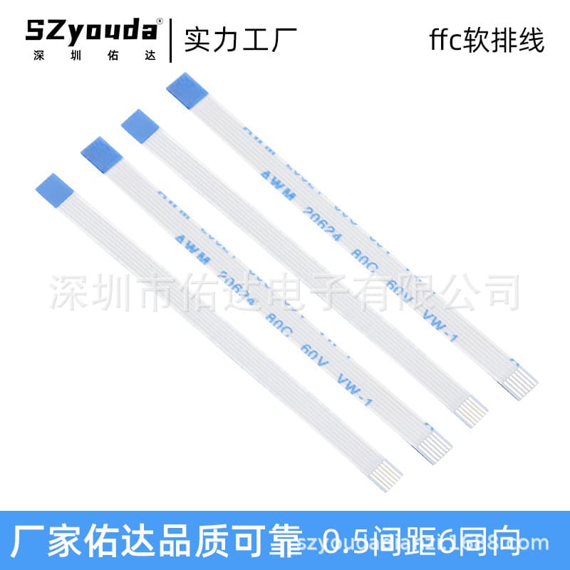 FFC flexible ribbon 6P anti-bending flat cable 0.5mm FPC socket connecting cable printer ribbon Youda