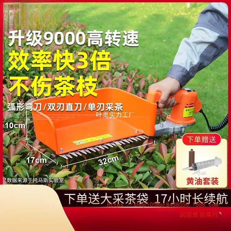 Lingyi 24V brushless electric tea picker, rechargeable single-person small tea picking and pruning machine, hedge trimmer