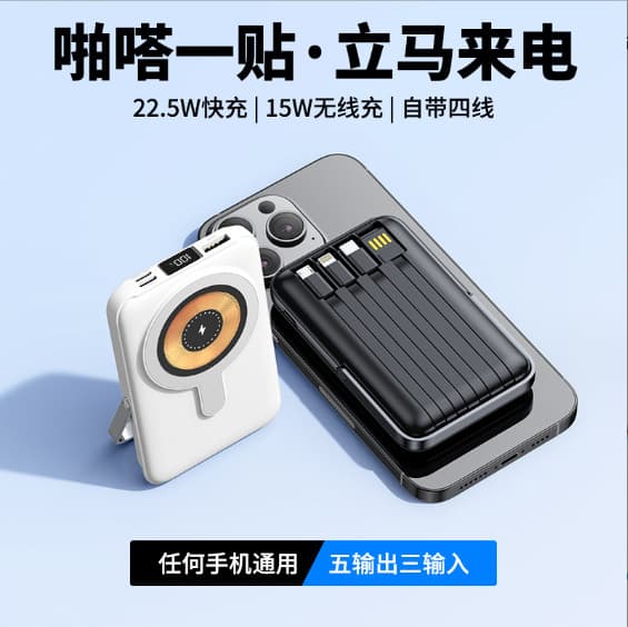 New Transparent Magnetic Power Bank with Self-Winding Cable Bracket 10000mAh Mini Small Portable Mobile Phone Power Supply