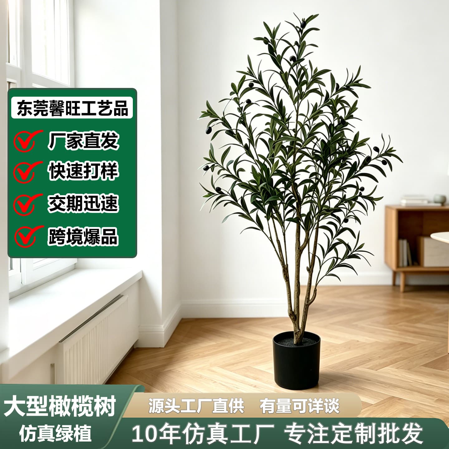 Artificial Olive Tree Potted Plant for Indoor Decoration, Faux Tree for Amazon Wholesale Export