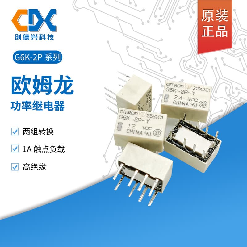 New Original Omron Signal Relay G6K-2P-Y-3VDC 4.5V 5V 12V 24V 8-Pin 2A